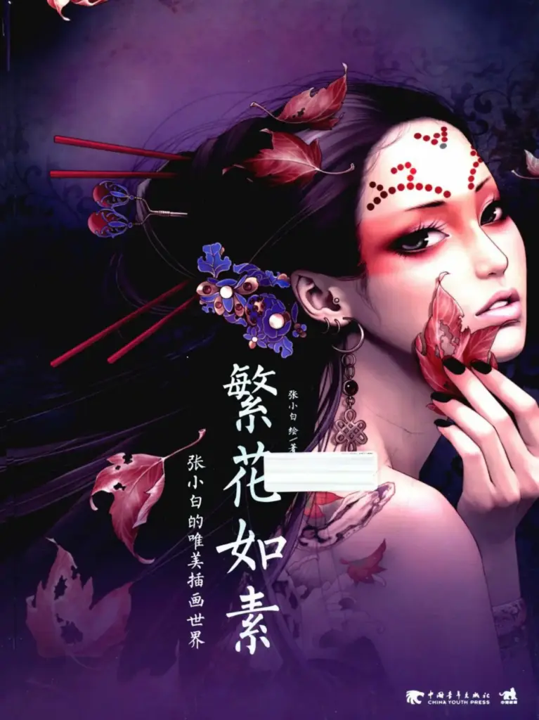 Swordsman Game Art