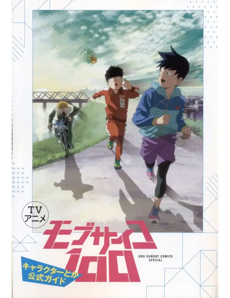 TV Anime Mob Psycho 100 Character Toka Official Guide