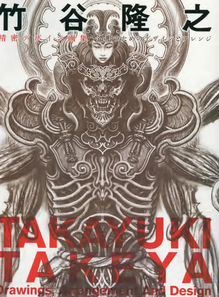 Takayuki Takeya Drawings, Arrangement And Design
