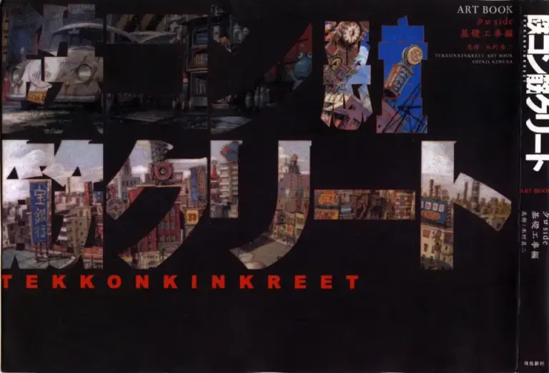 Tekkonkinkreet Art Book Black Side