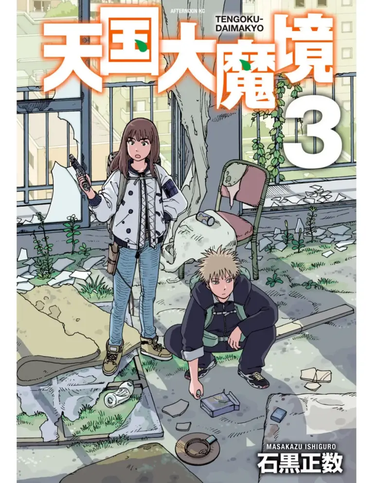 Tengoku Daimakyo 14-19