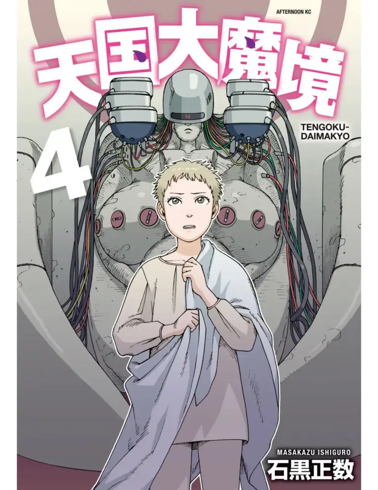 Tengoku Daimakyo 20-25