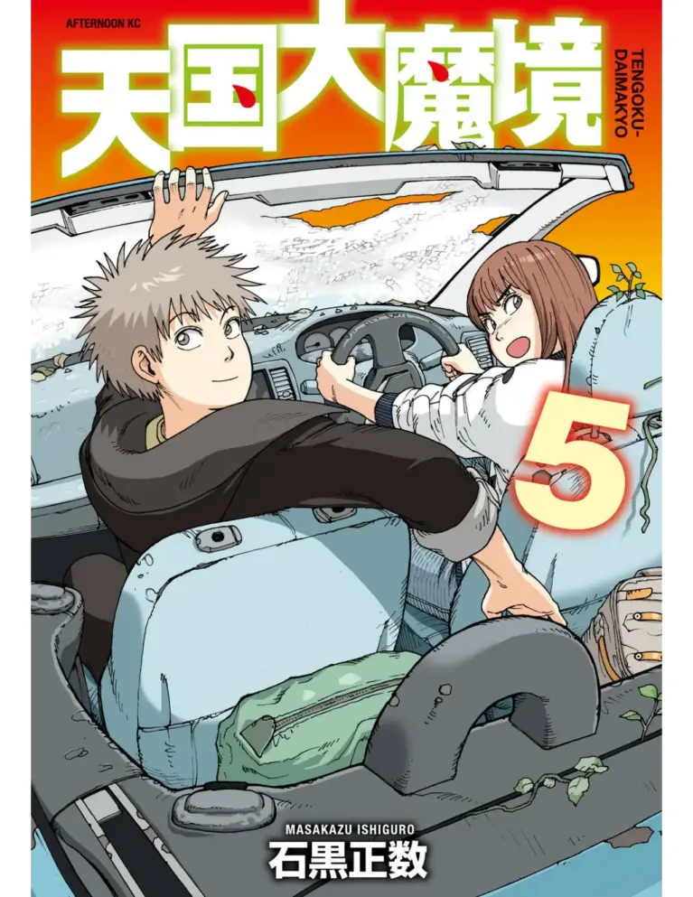Tengoku Daimakyo 26–31
