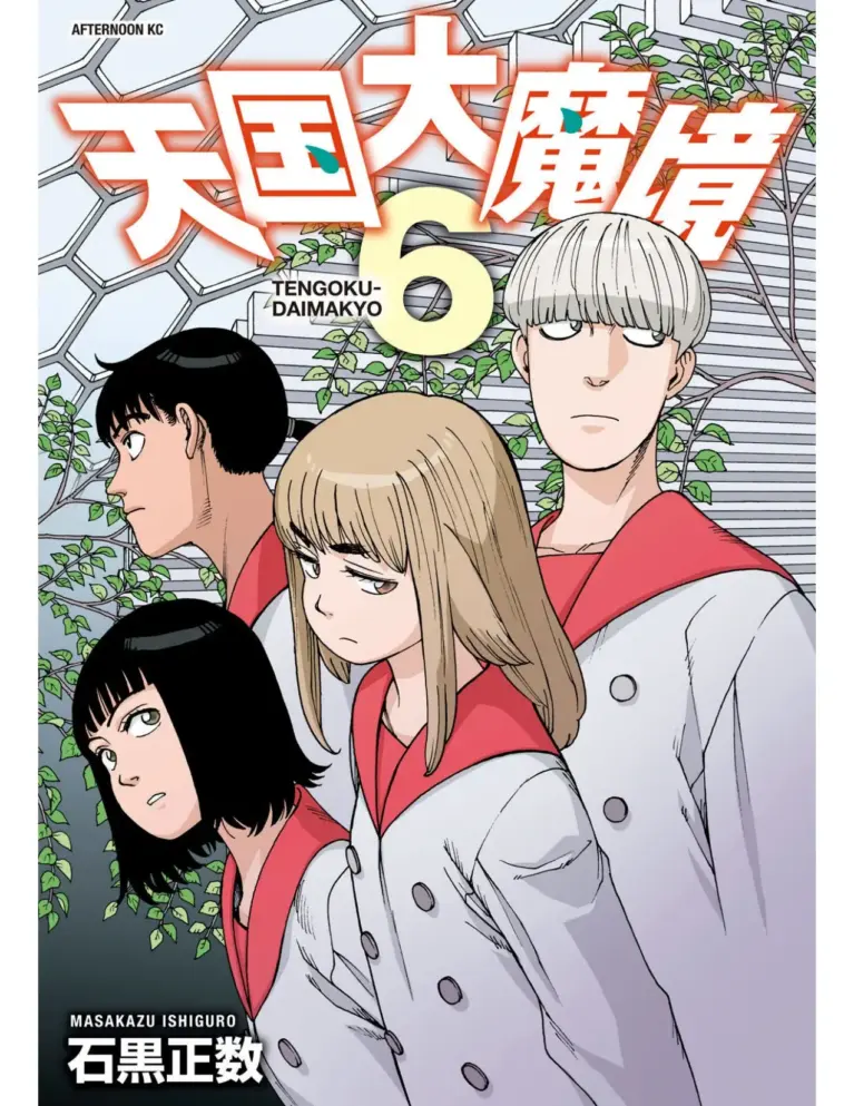 Tengoku Daimakyo 32-37