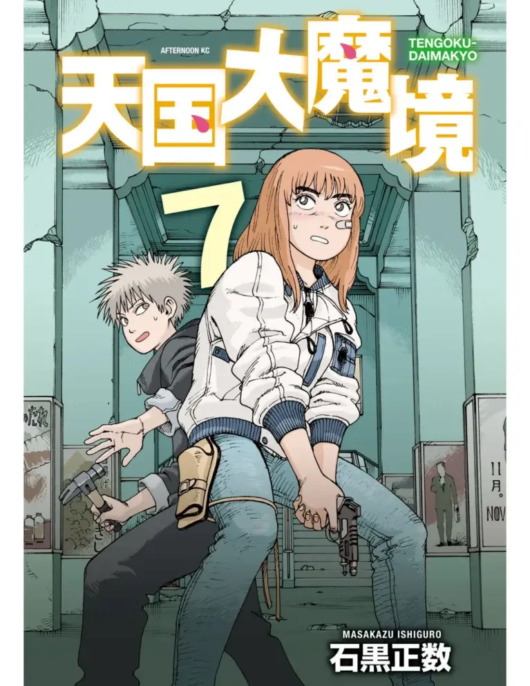 Tengoku Daimakyo 38-43