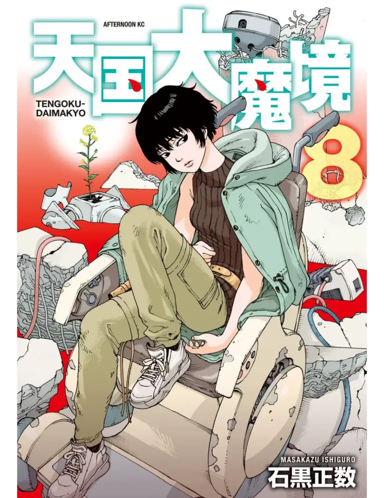 Tengoku Daimakyo 44-49