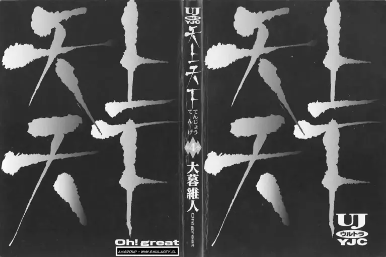 Tenjou Tenge Capítulos 026-038