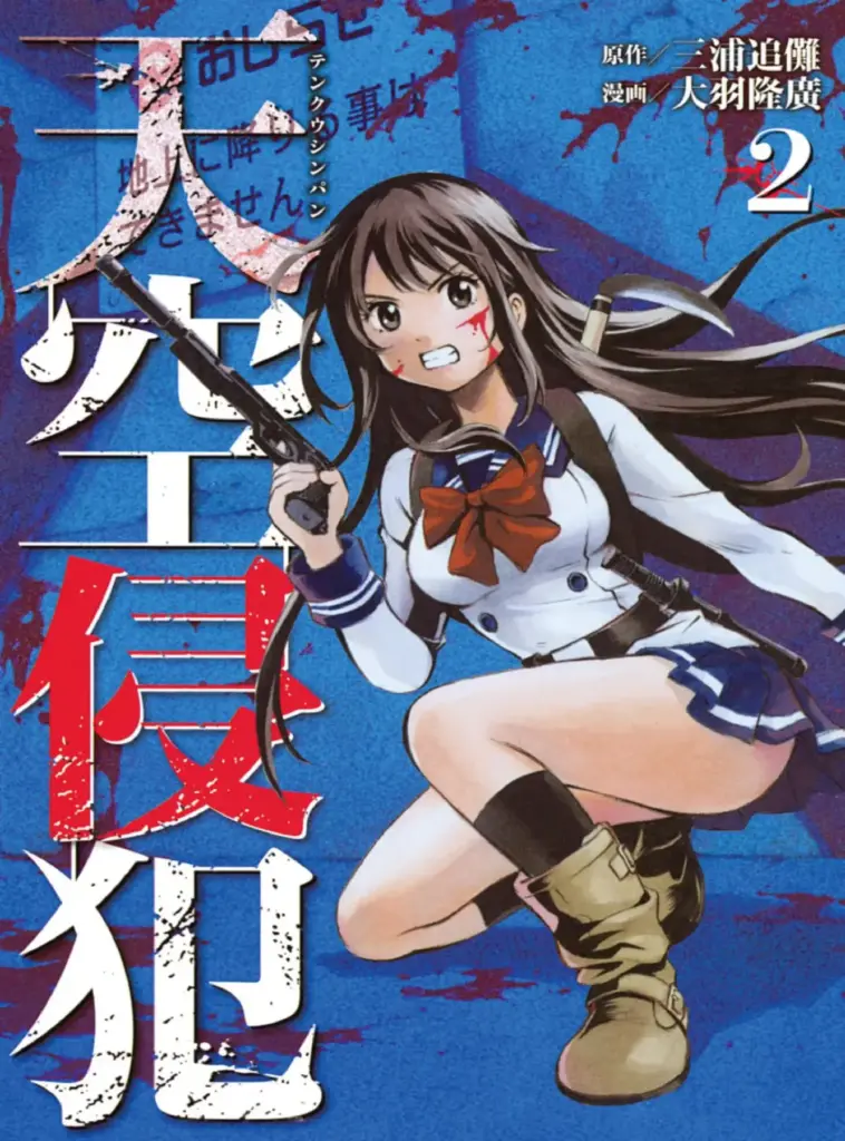 Tenkuu Shinpan – Tomo 02 (017-034)