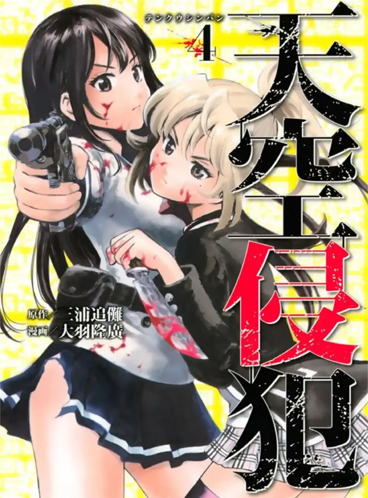 Tenkuu Shinpan Tomo 04 (051-061)