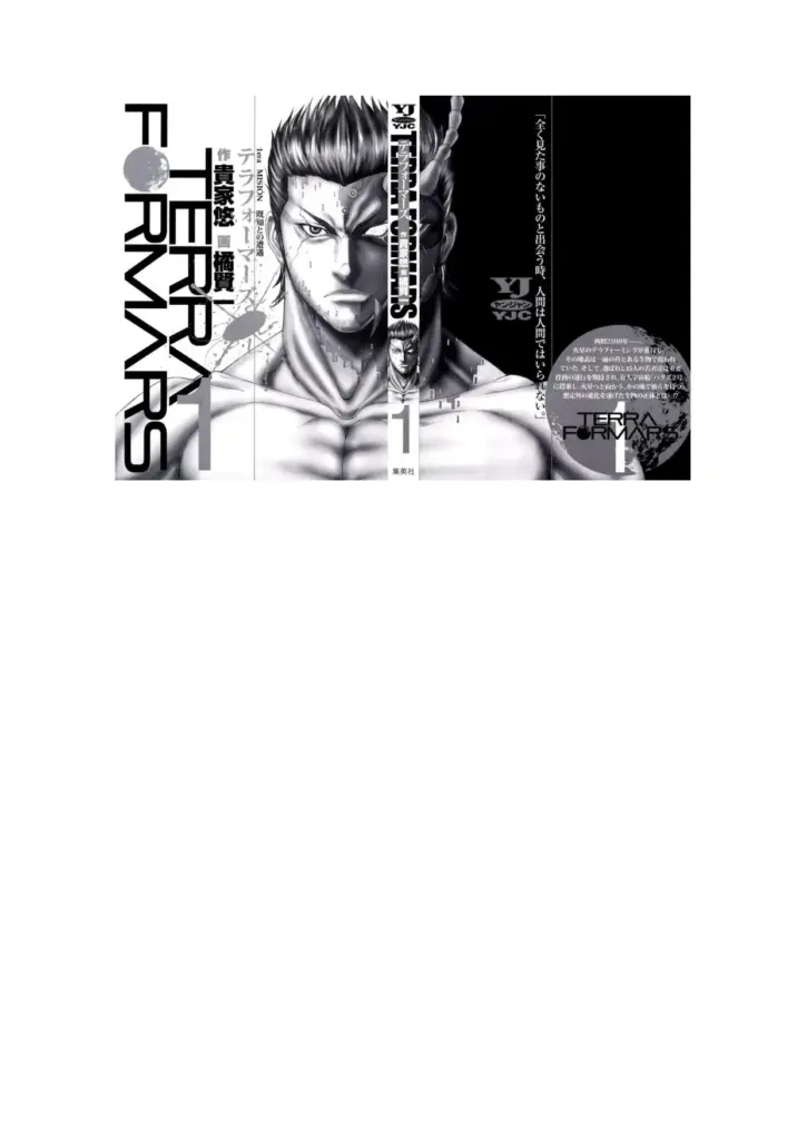 Terra Formars Vol. 1