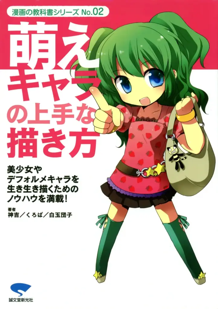 Textbook for Manga Series 2