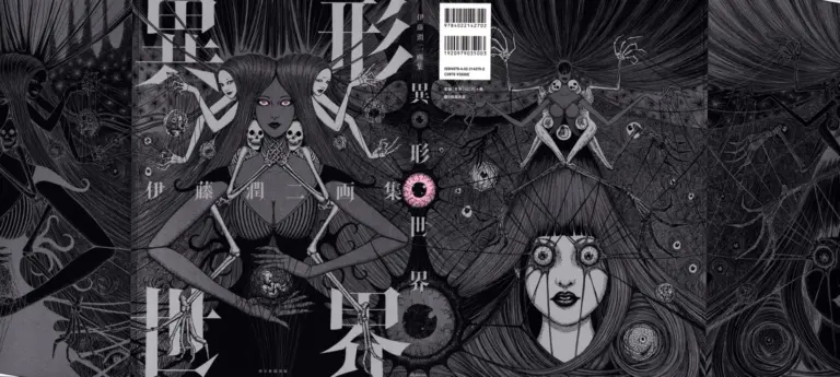 The Art of Junji Ito: Twisted Visions