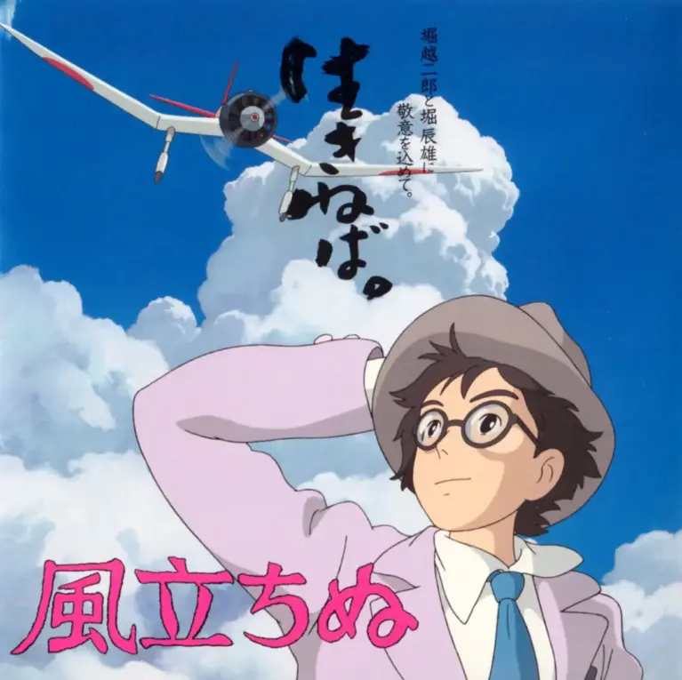 The Art of The Wind Rises