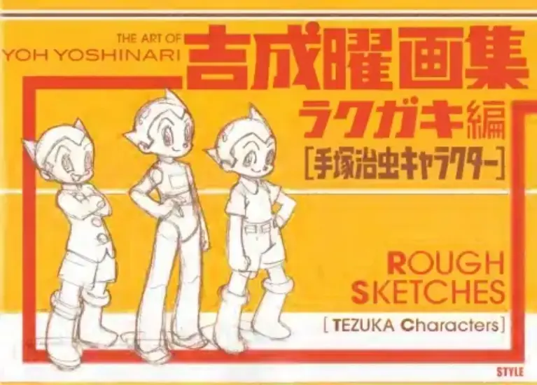 The Art of Yoh Yoshinari: Rough Sketches [Tezuka Characters]