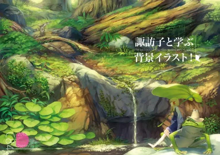諏訪子と学ぶ The Background Illustration Studied wi 背景イラスト