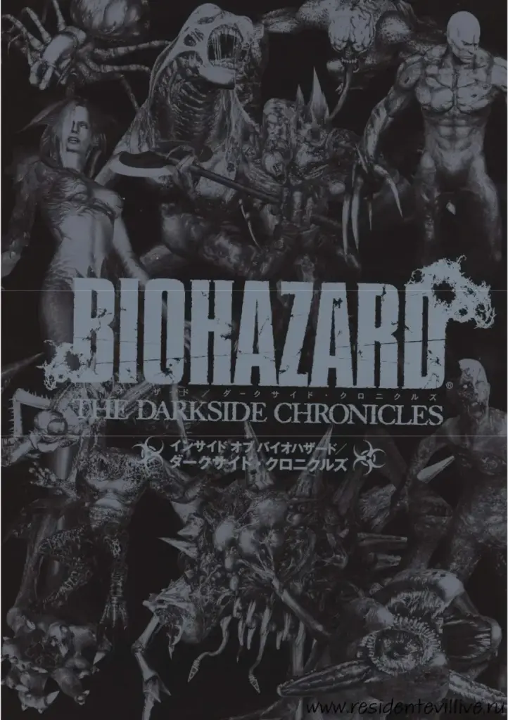 The Darkside Chronicles