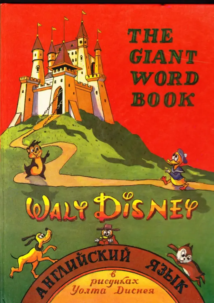 The Giant Word Book