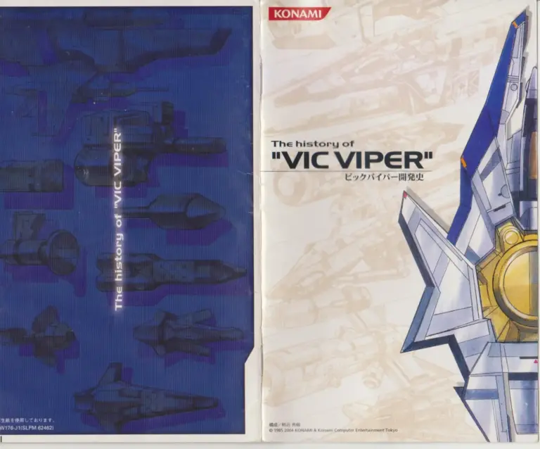 The History of Gradius V