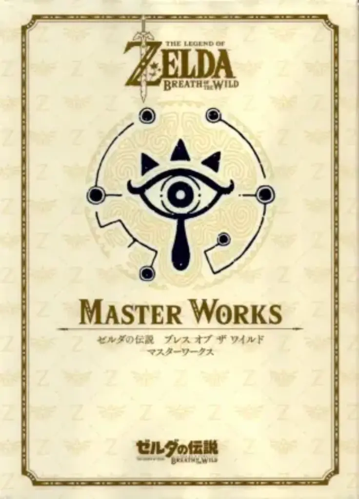 The Legend of Zelda: Master Works