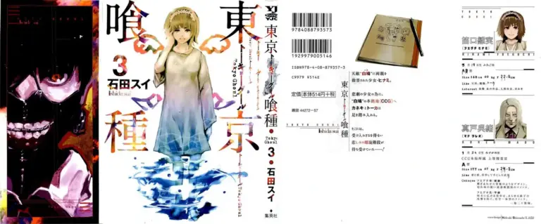 Tokyo Ghoul Vol. 03
