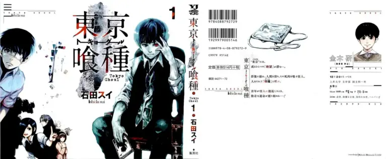 Tokyo Ghoul, Vol. 1
