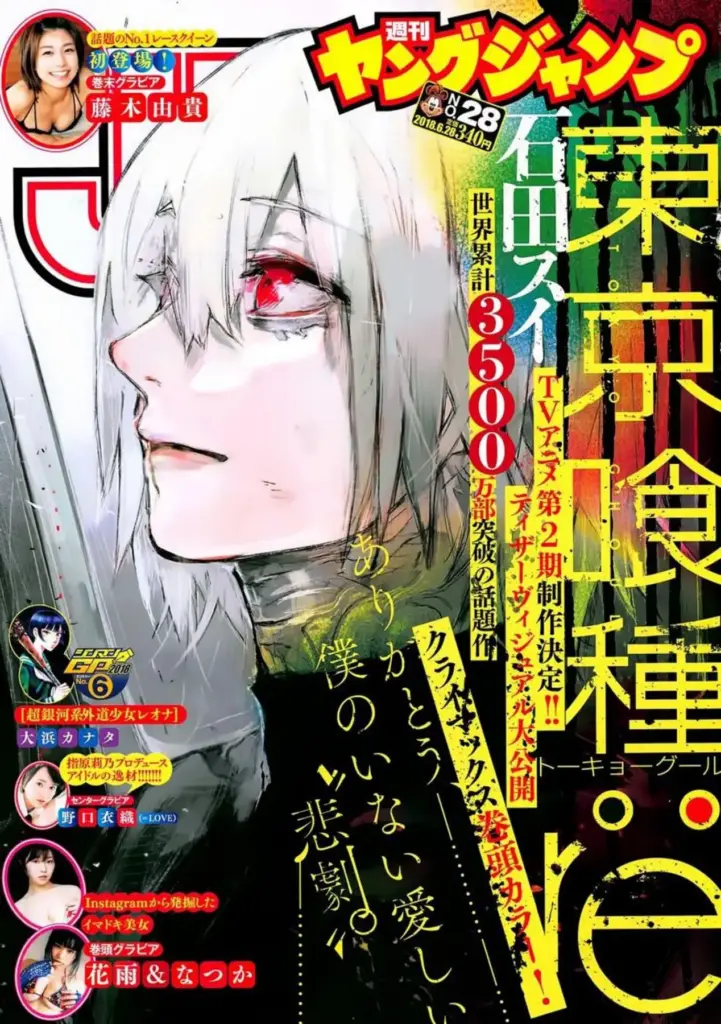 Tokyo Ghoul:re – Volumen 17