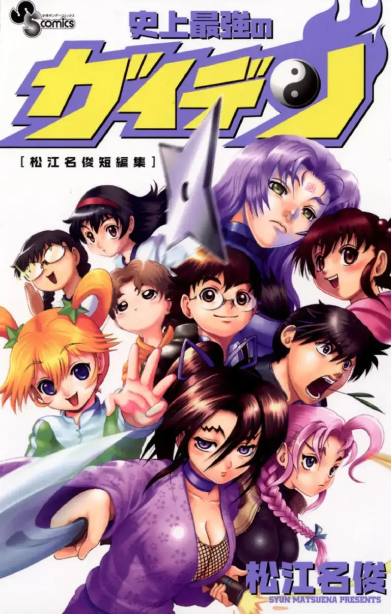 Tomo Extra Kenichi (Gaiden + Especiales)
