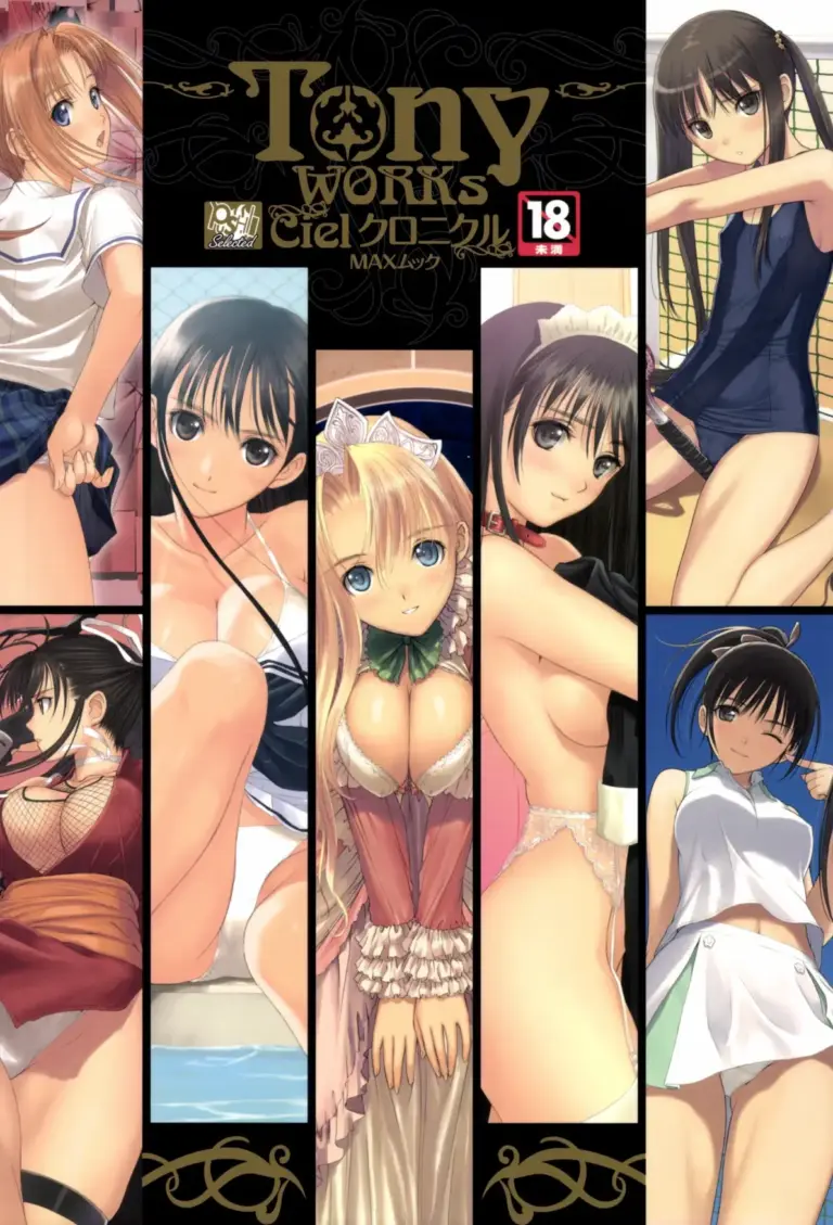 TonyWorks Ciel クロニクル MAXムック