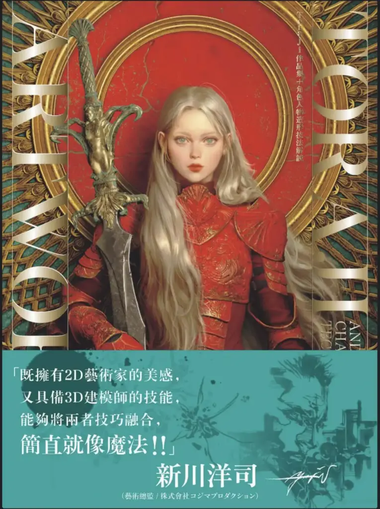 Toraji Works Art Book