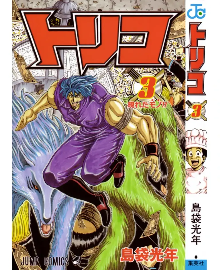 Toriko Tomo 03