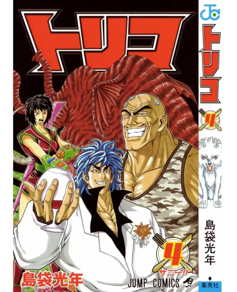Toriko Tomo 04