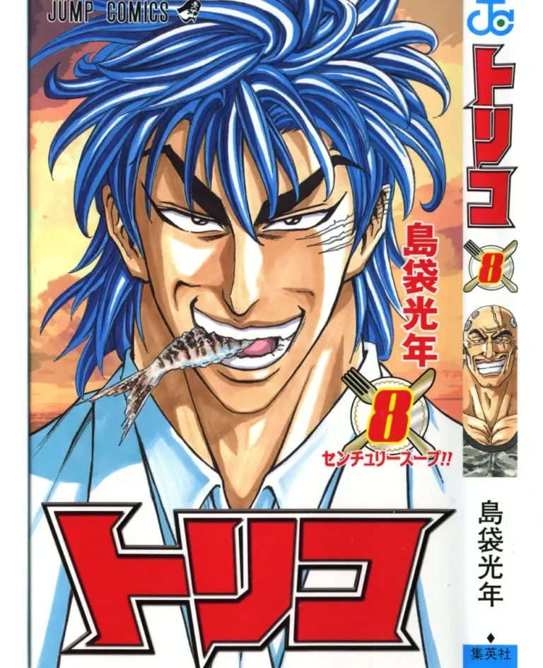 Toriko Tomo 08