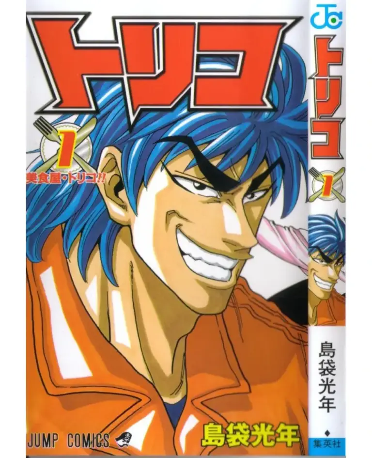 Toriko Tomo 1