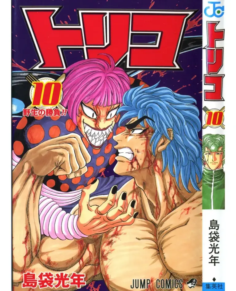Toriko Tomo 10
