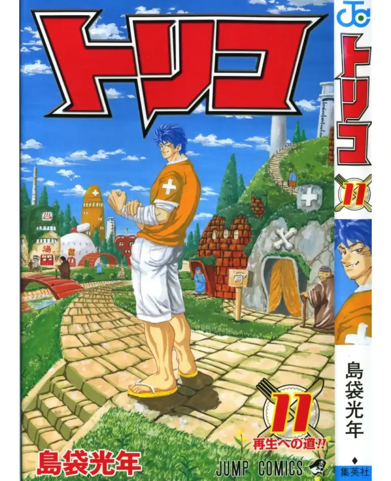 Toriko Tomo 11