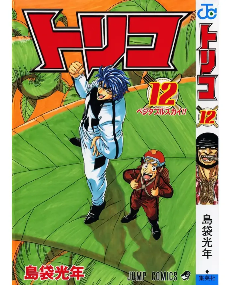Toriko, Tomo 12