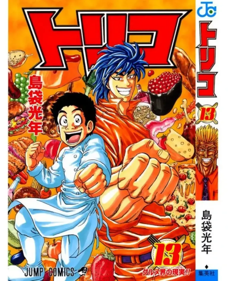 Toriko Tomo 13