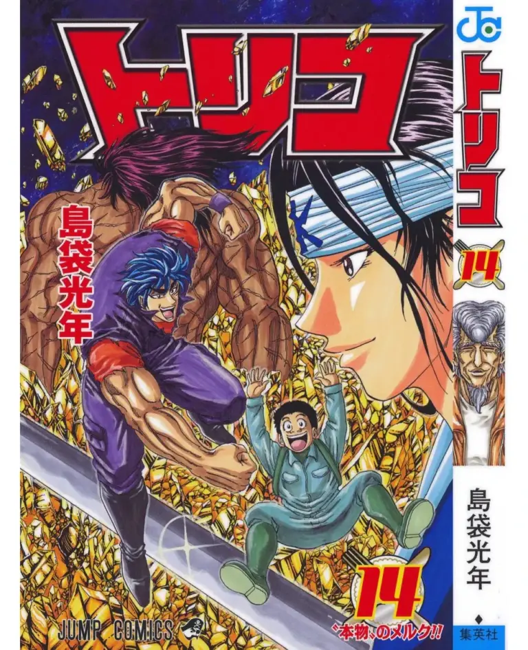 Toriko Tomo 14