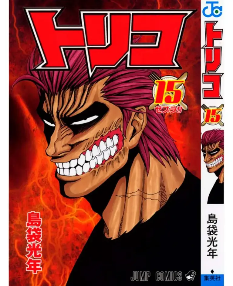 Toriko – Tomo 15