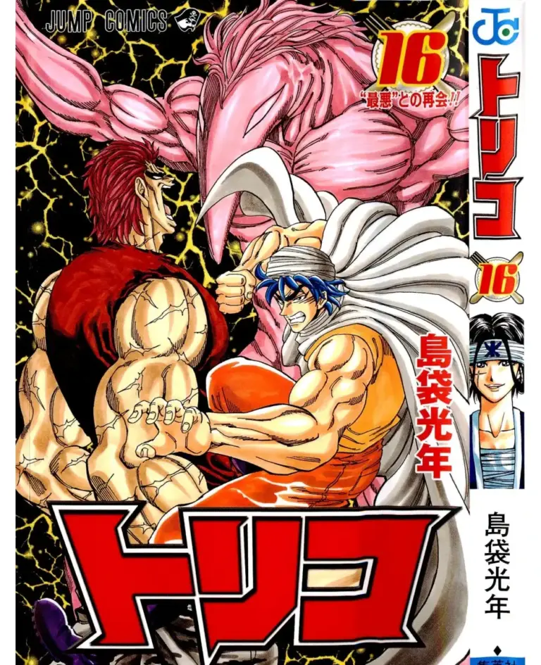 Toriko Tomo 16