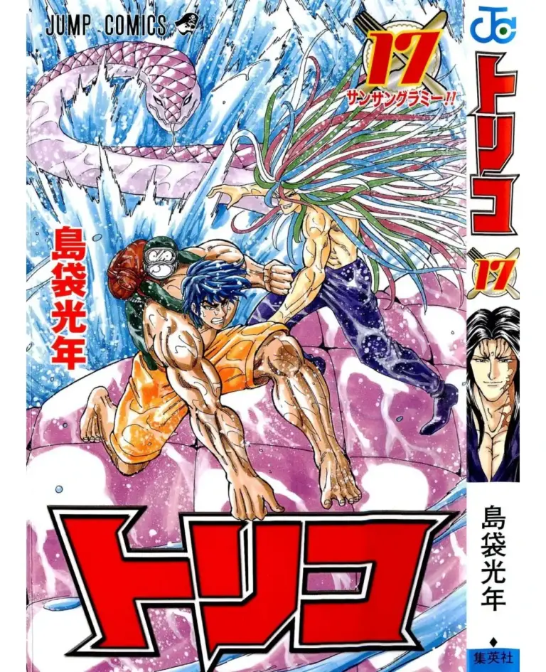 Toriko: Tomo 17