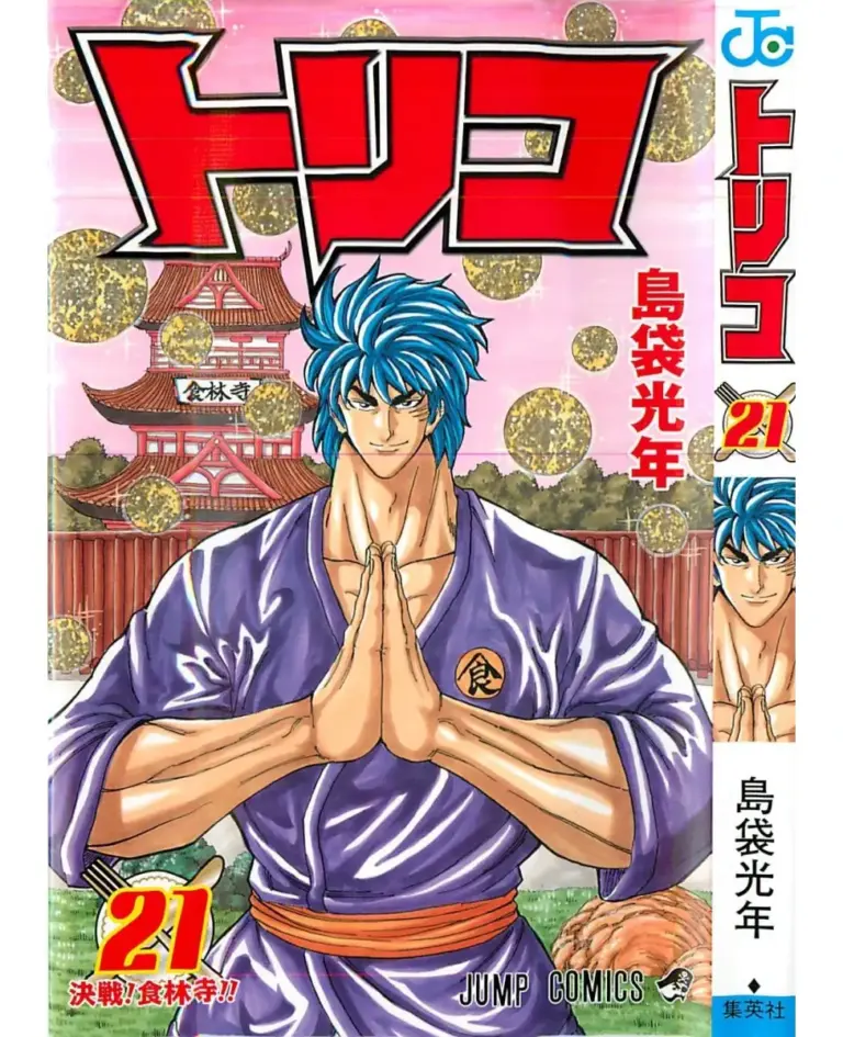Toriko Tomo 21