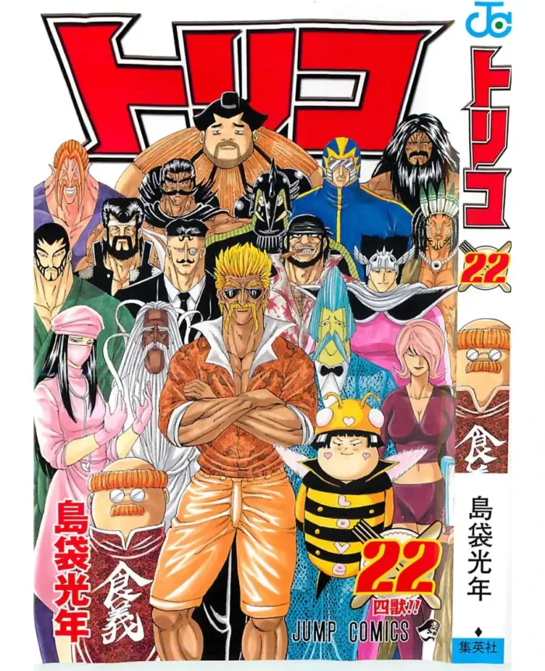 Toriko Tomo 22