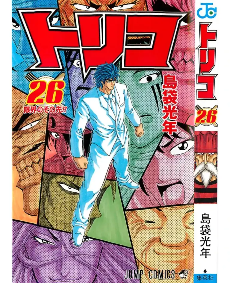 Toriko Tomo 26