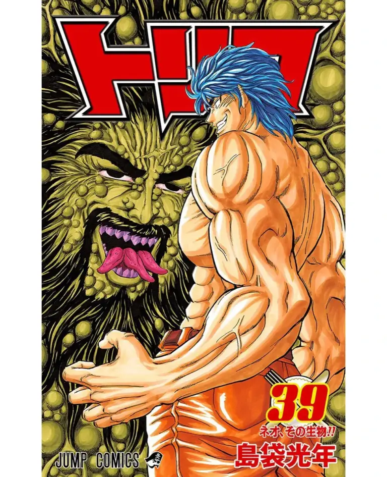 Toriko Tomo 39