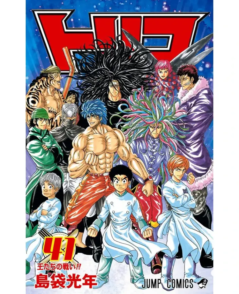 Toriko Tomo 41