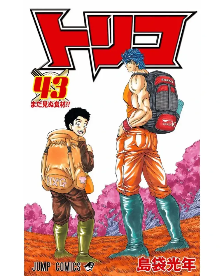 Toriko Tomo 43 (Final)