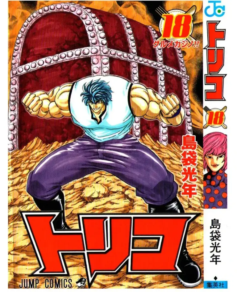 Toriko, Volume 18