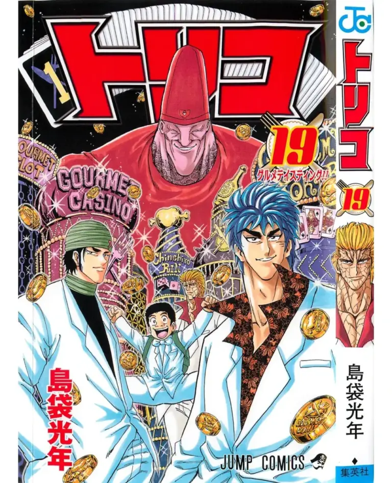 Toriko, Volume 19