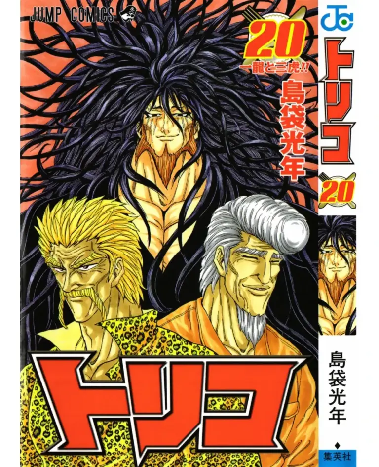 Toriko Volume 20